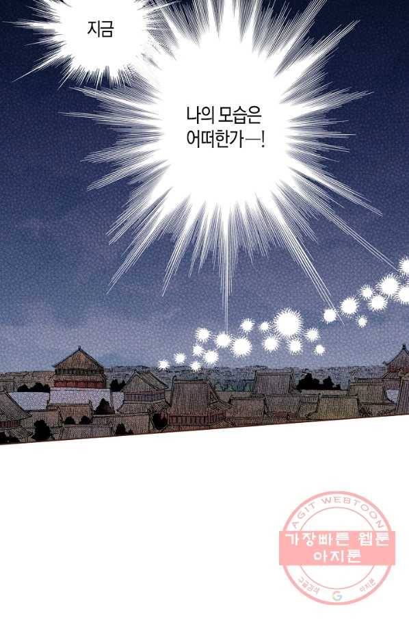 76. 눈이 나려 꽃 38화 (2) 12
