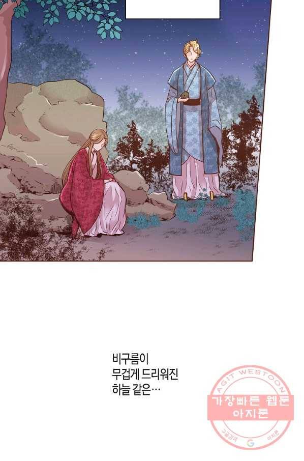 76. 눈이 나려 꽃 38화 (2) 20