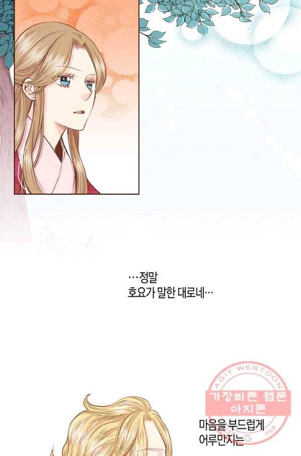 76. 눈이 나려 꽃 38화 (2) 25