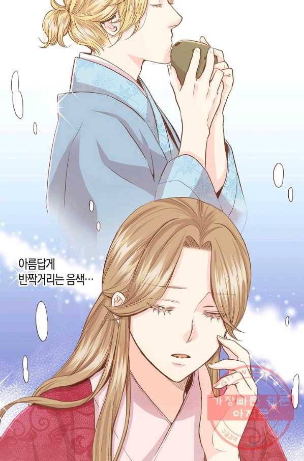 76. 눈이 나려 꽃 38화 (2) 26