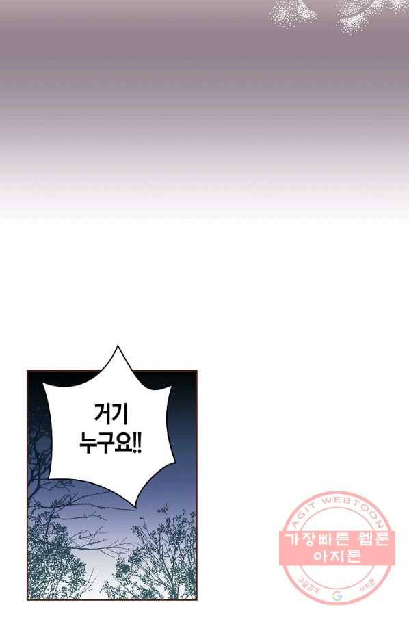 76. 눈이 나려 꽃 38화 (2) 29