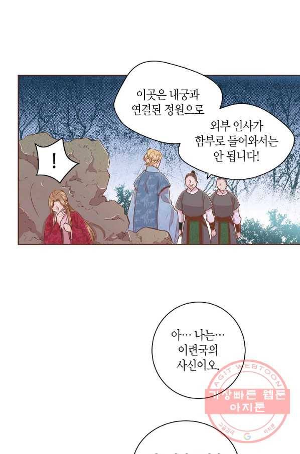 76. 눈이 나려 꽃 38화 (2) 30