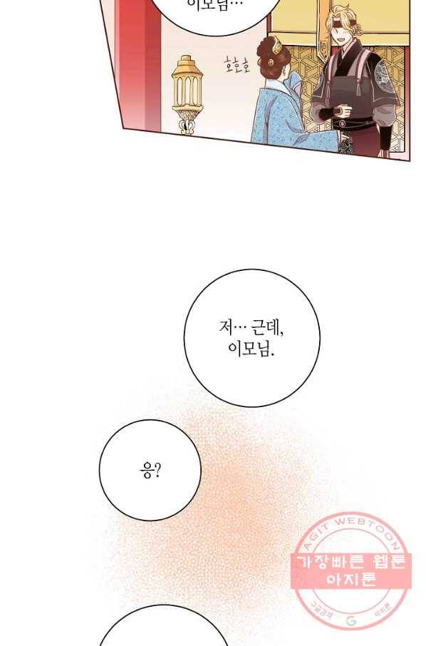 76. 눈이 나려 꽃 38화 (2) 37