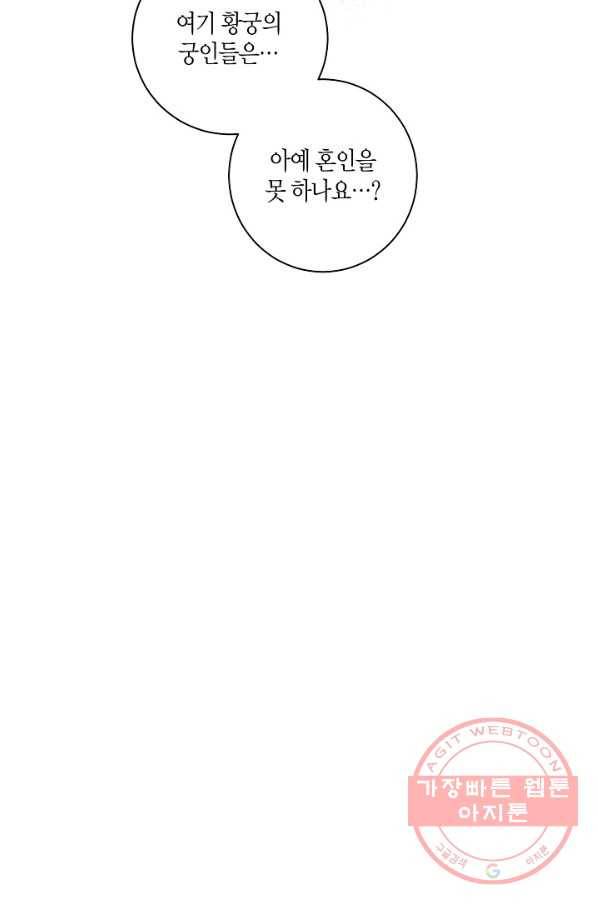 76. 눈이 나려 꽃 38화 (2) 38