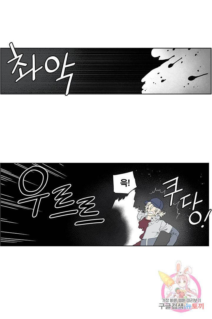 순혈의 군장 36화 1