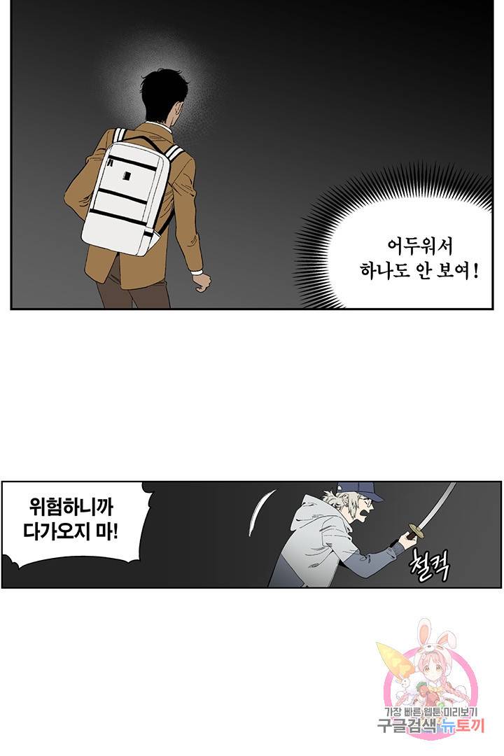 순혈의 군장 36화 3