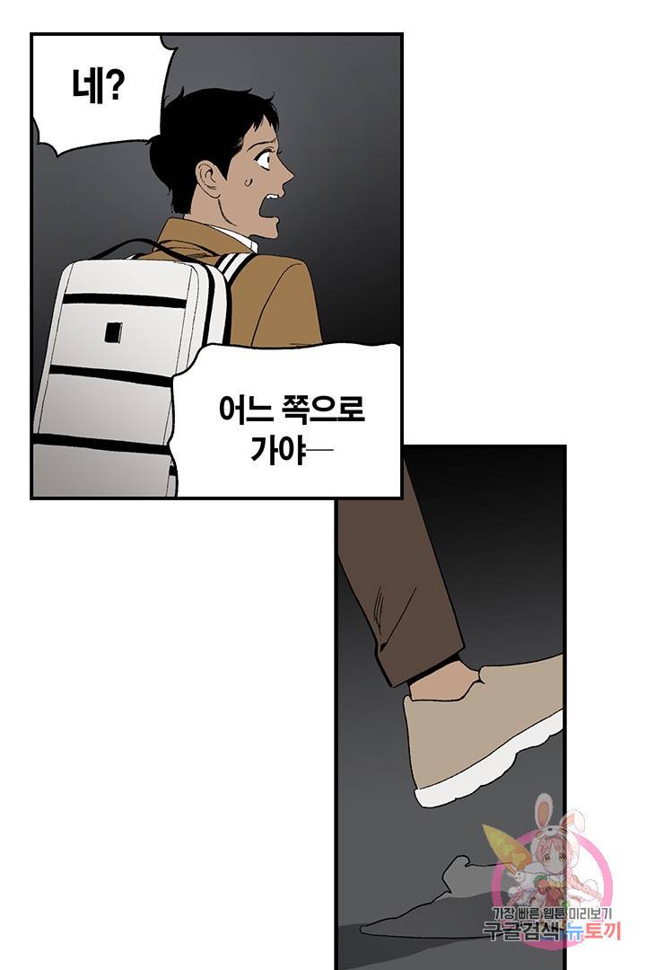 순혈의 군장 36화 4