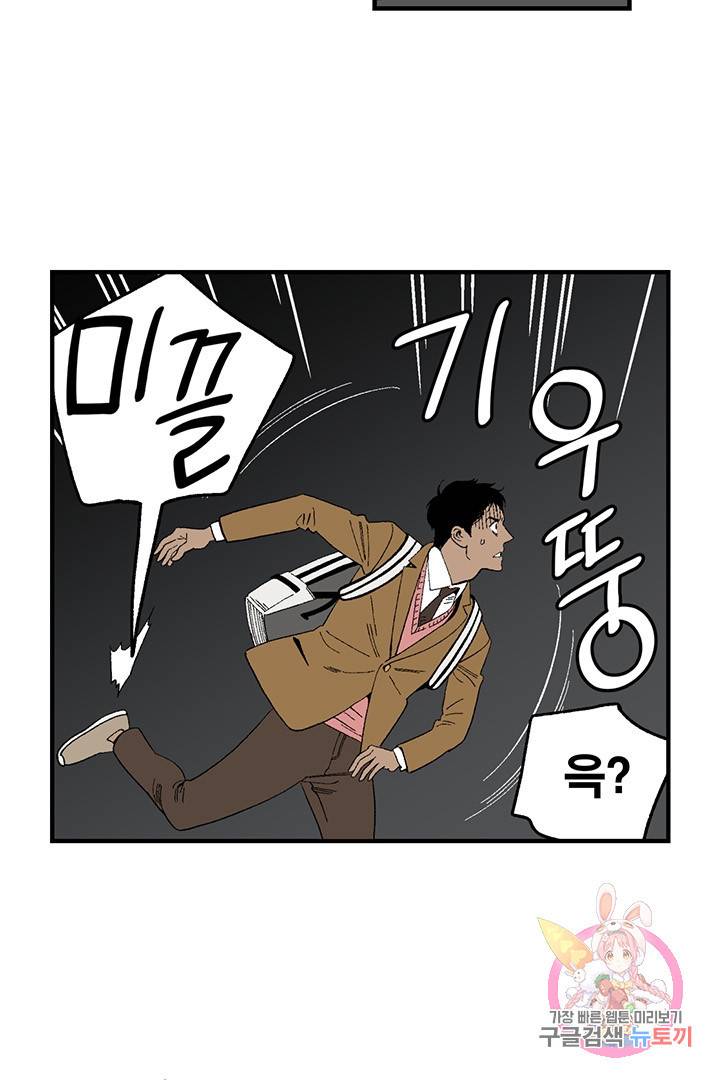 순혈의 군장 36화 5