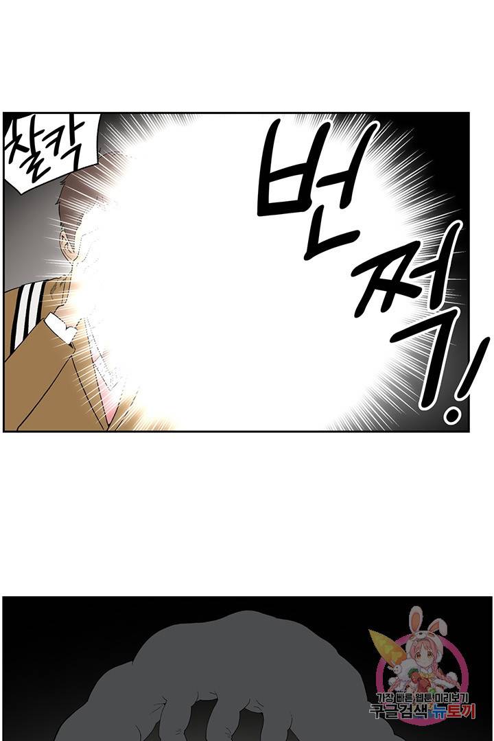 순혈의 군장 36화 10