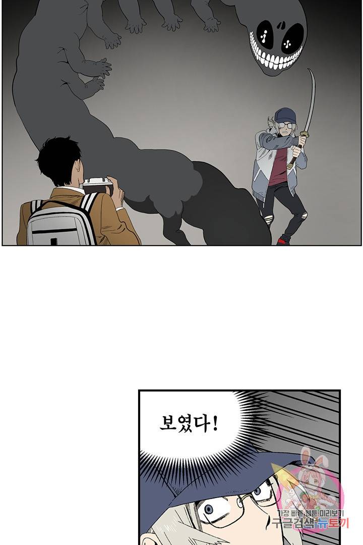 순혈의 군장 36화 11