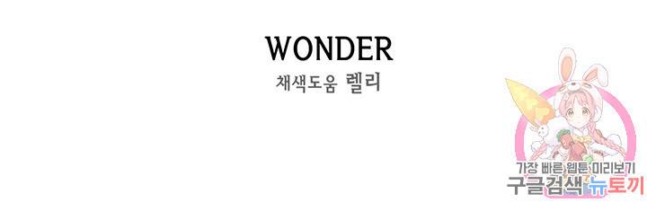 순혈의 군장 36화 18