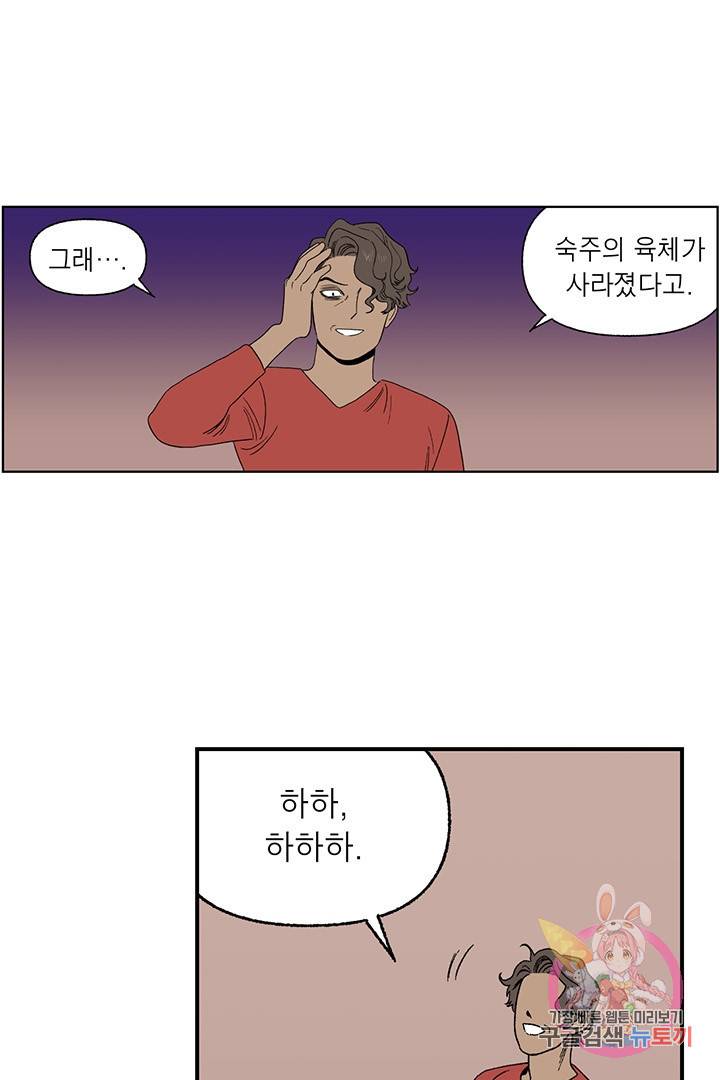 순혈의 군장 36화 20