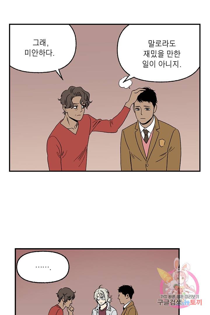 순혈의 군장 36화 23