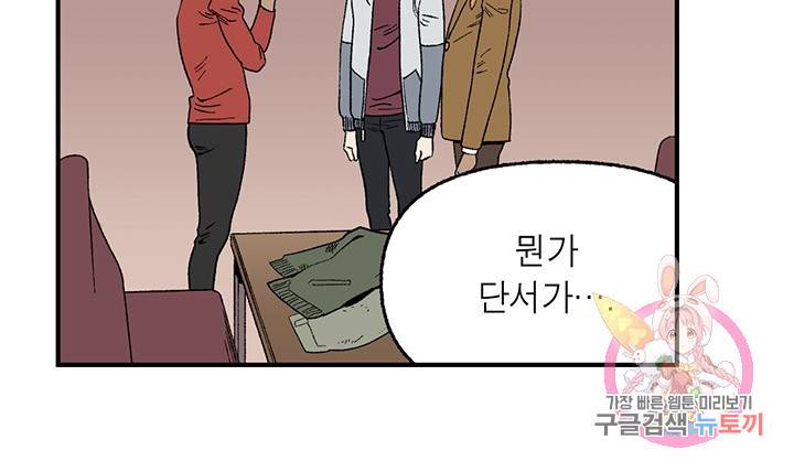 순혈의 군장 36화 24
