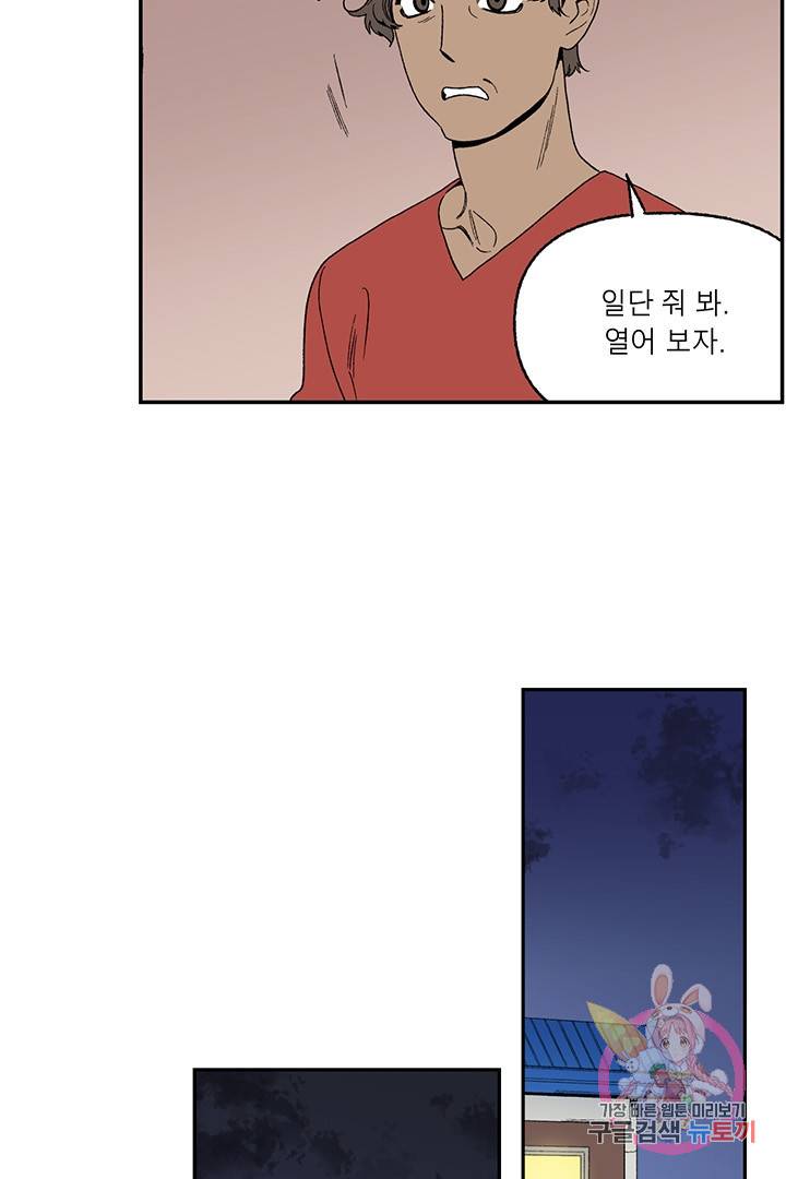 순혈의 군장 36화 26