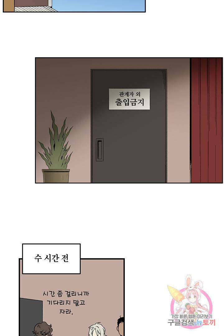 순혈의 군장 36화 28