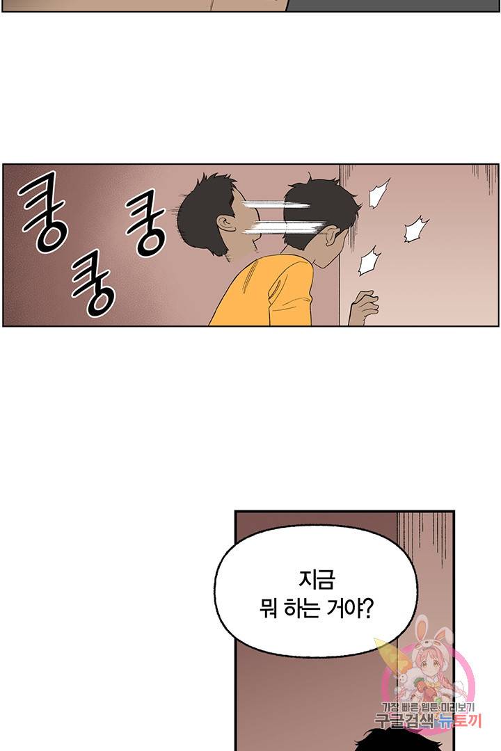 순혈의 군장 36화 34
