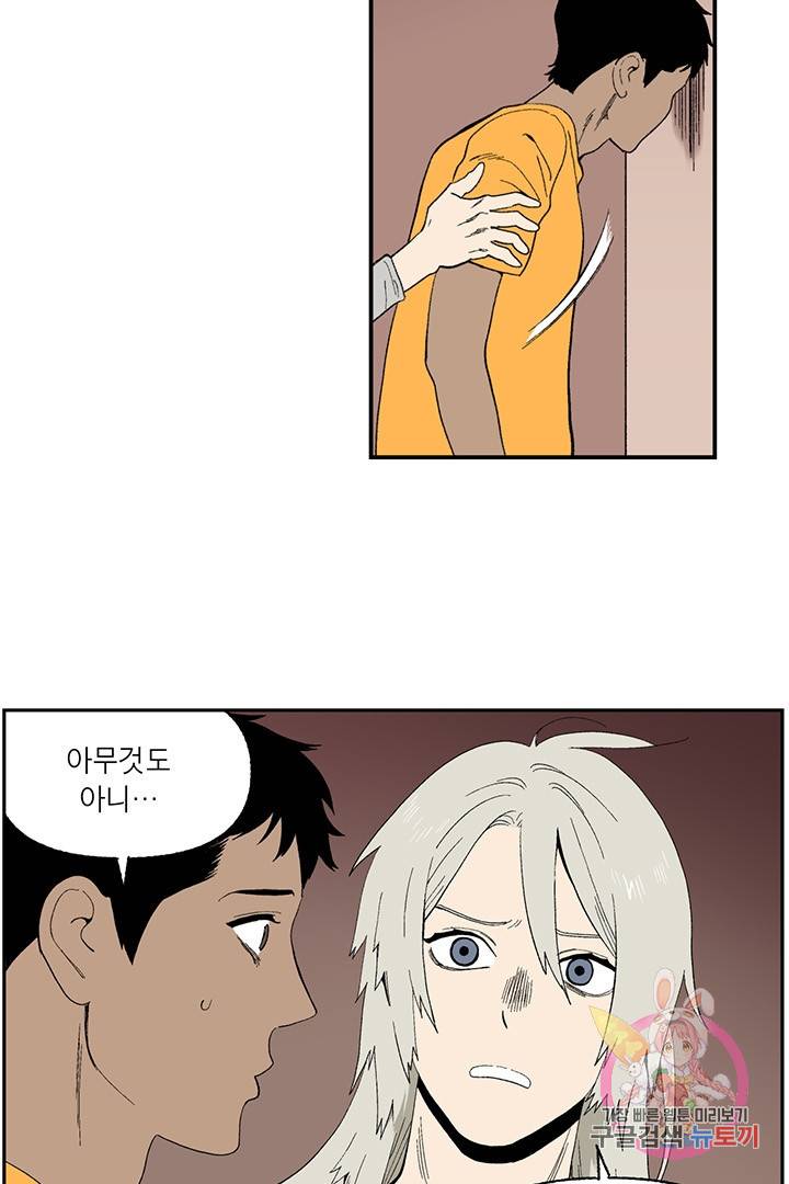 순혈의 군장 36화 35
