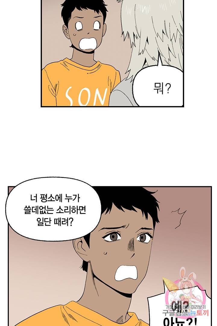 순혈의 군장 36화 39