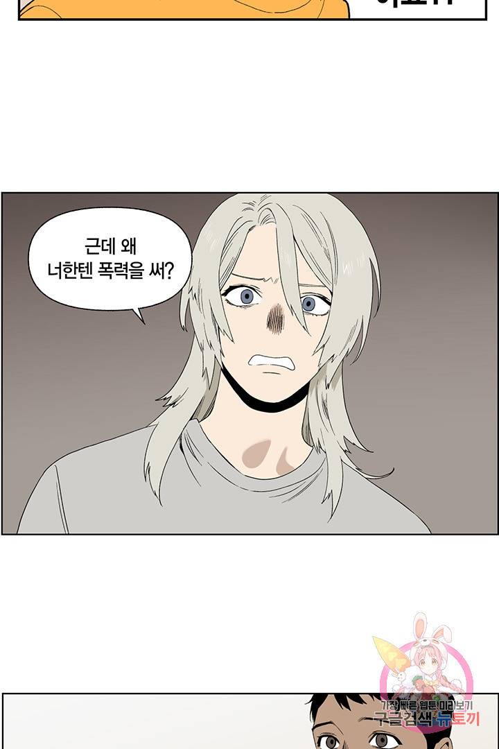 순혈의 군장 36화 40