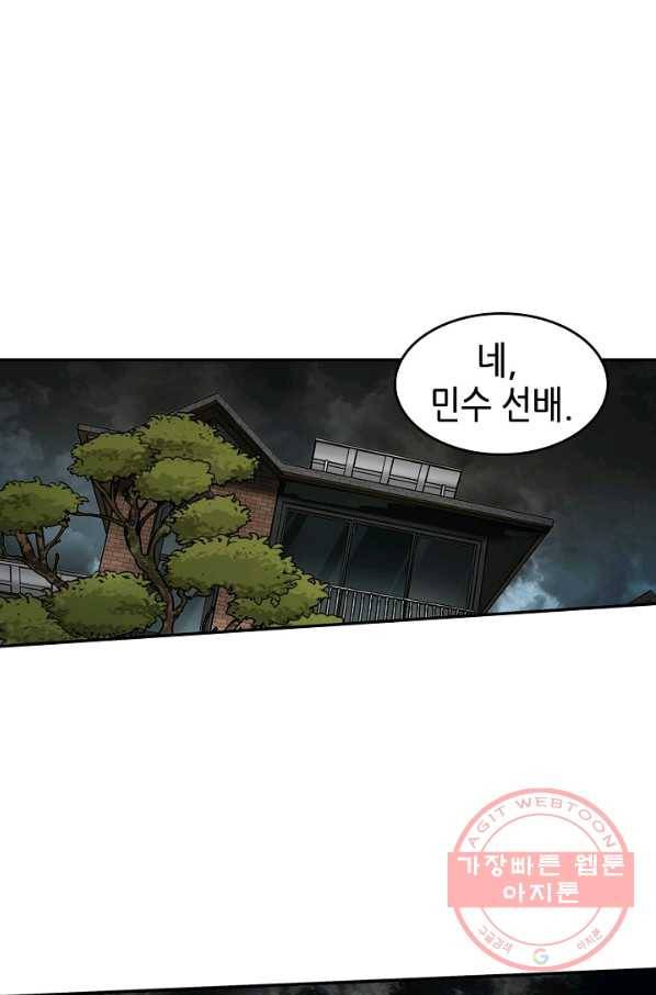 어게인 마이 라이프 139화 1