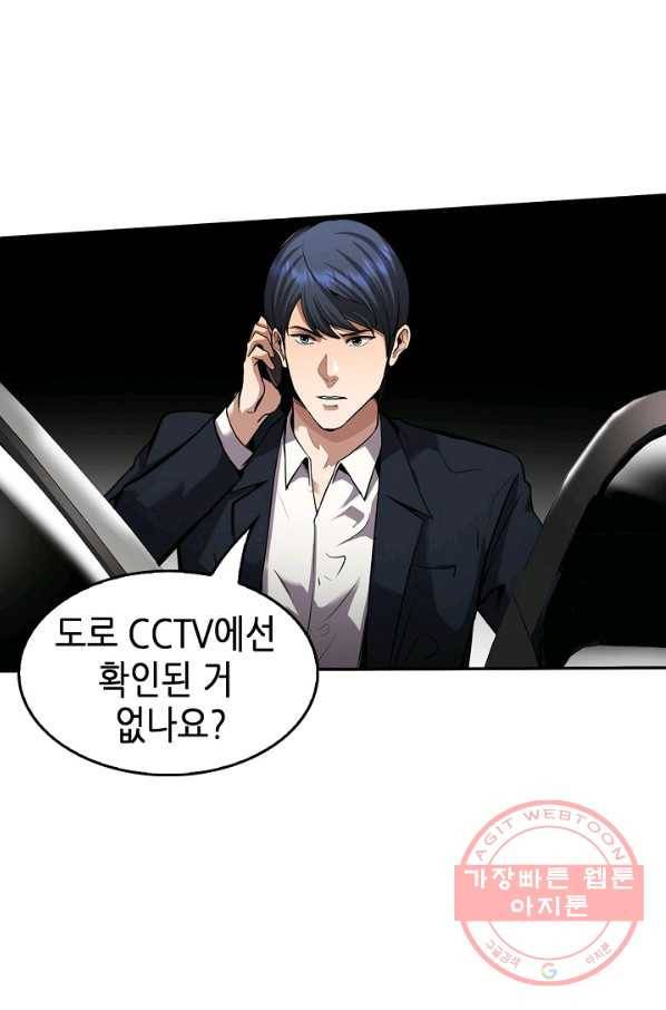 어게인 마이 라이프 139화 3
