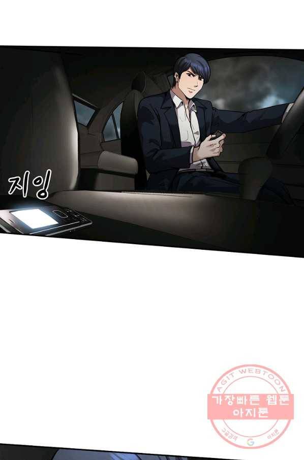 어게인 마이 라이프 139화 6