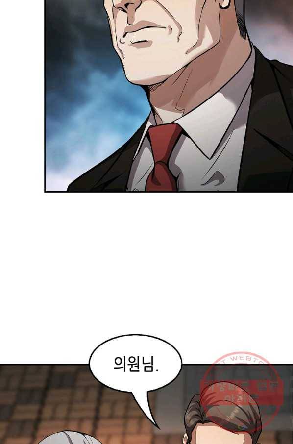 어게인 마이 라이프 139화 11