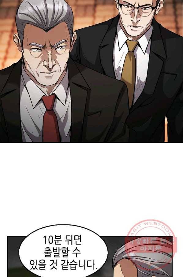 어게인 마이 라이프 139화 12