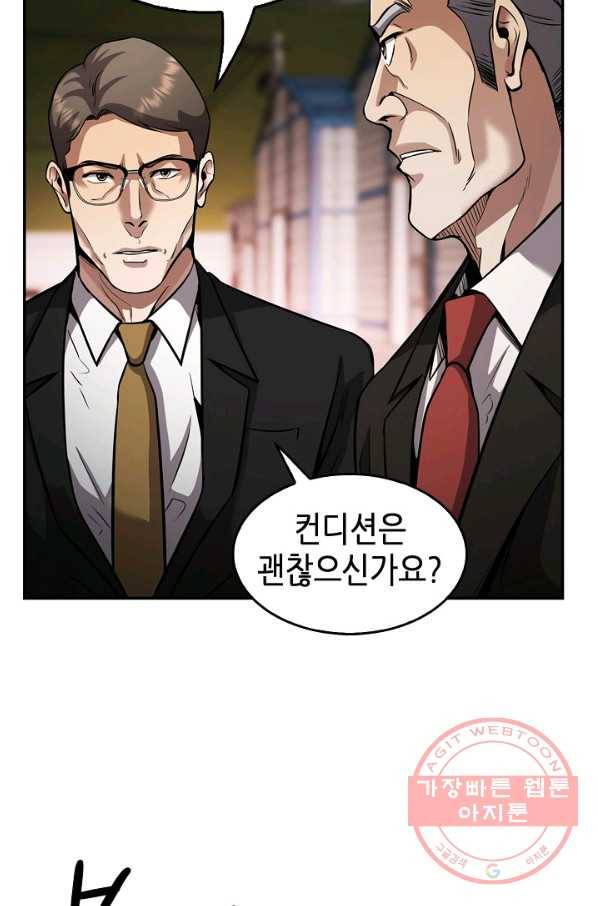어게인 마이 라이프 139화 13