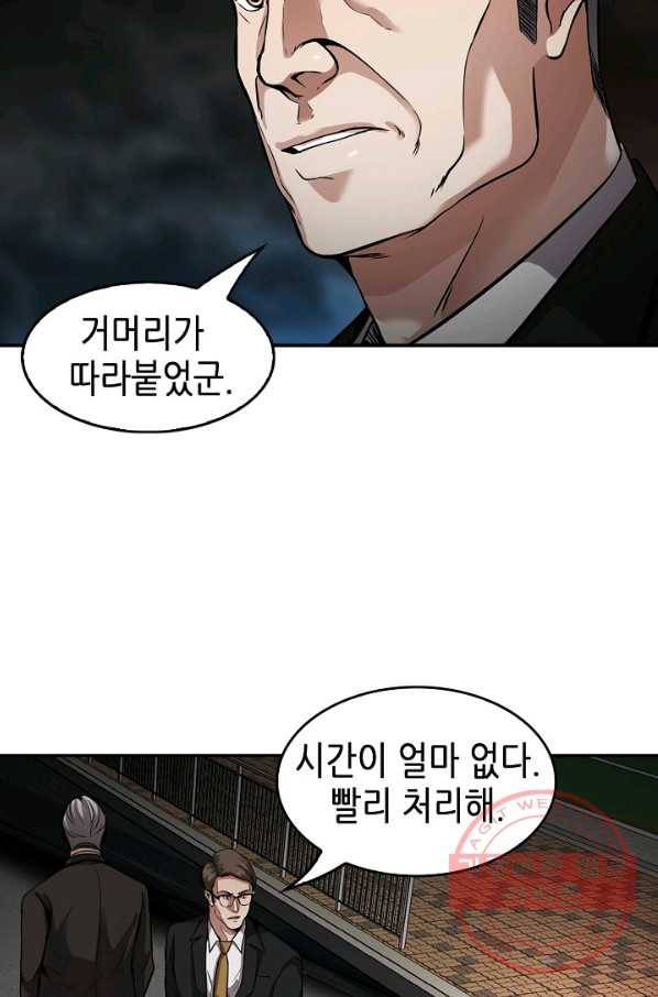 어게인 마이 라이프 139화 16