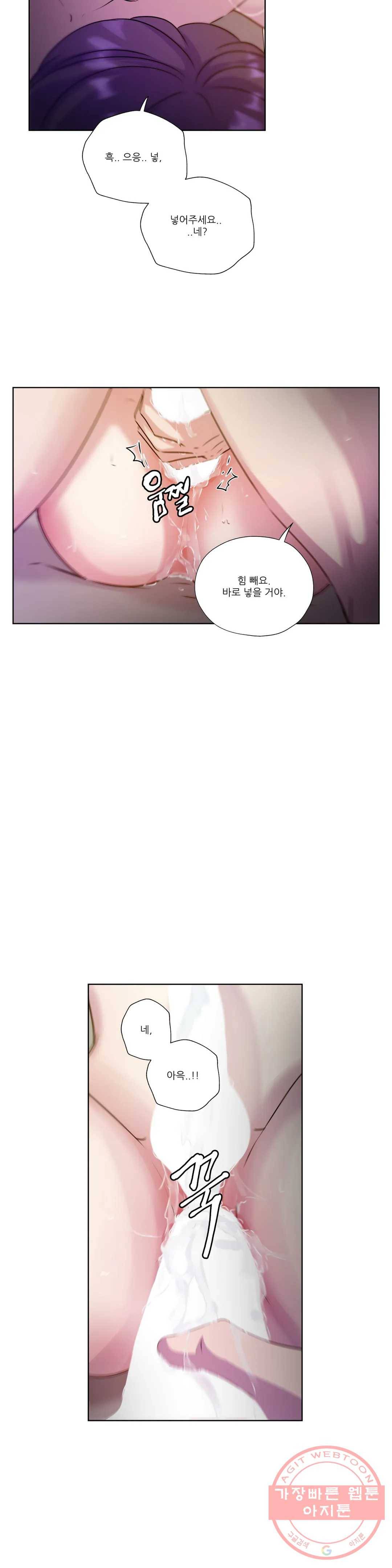 물 위에서 노래하다 65화 4
