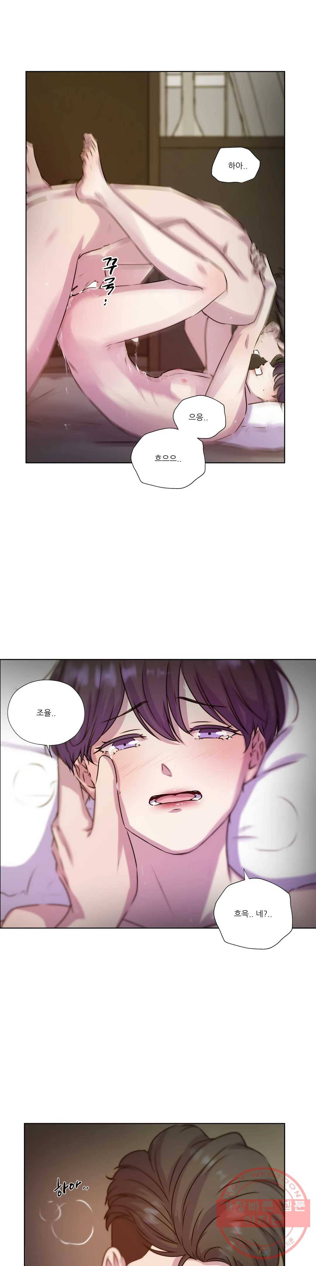 물 위에서 노래하다 65화 5