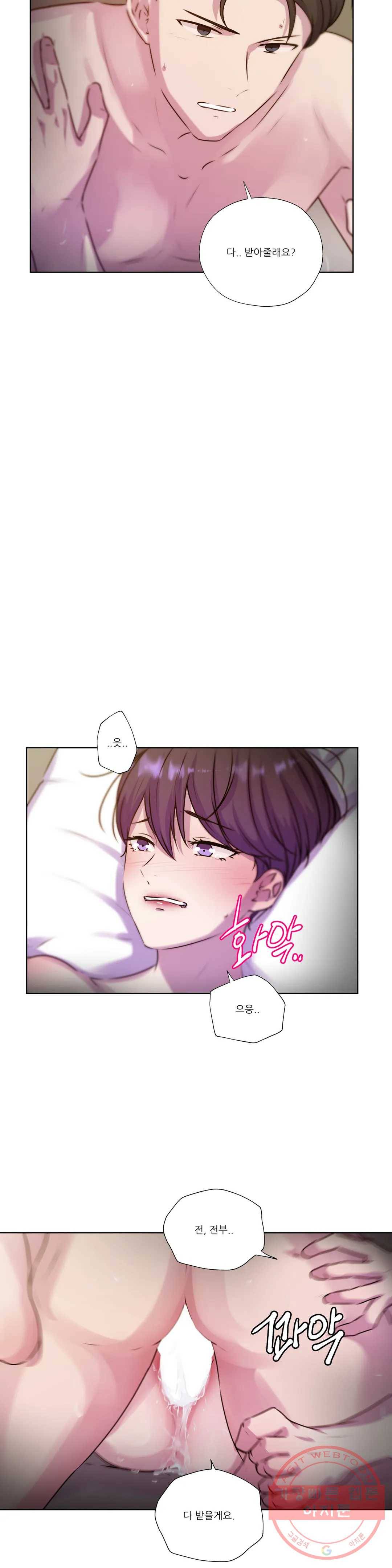 물 위에서 노래하다 65화 6