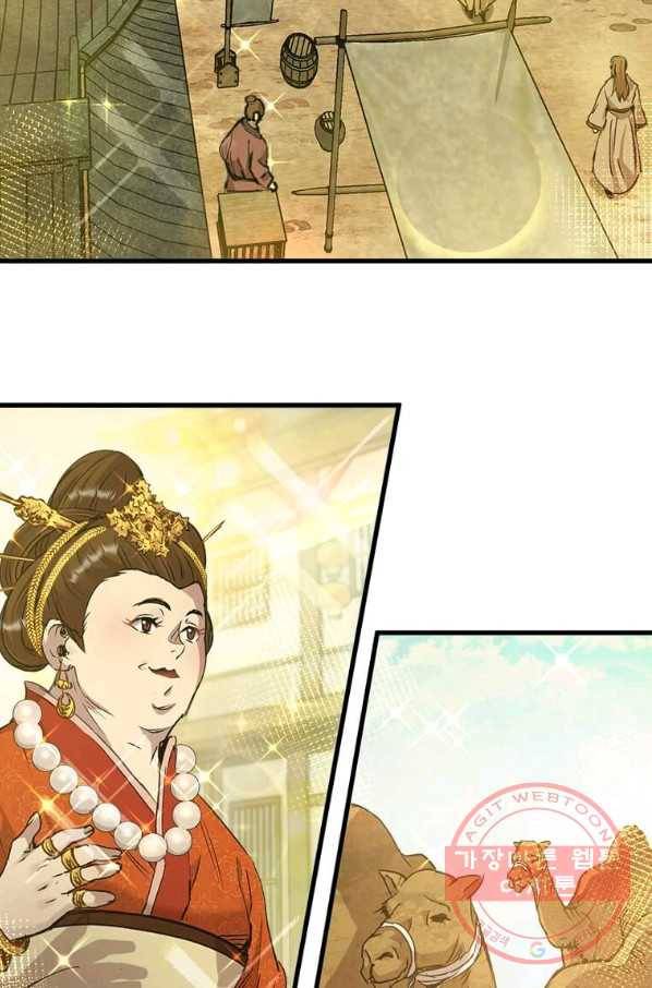 도사강호 56화 5