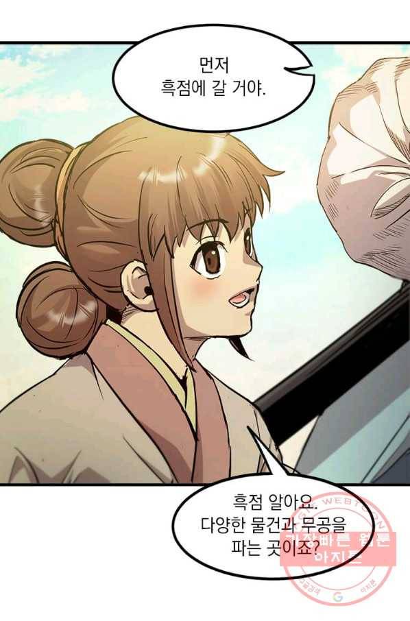 도사강호 56화 10