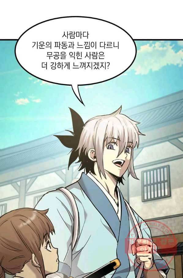 도사강호 56화 15