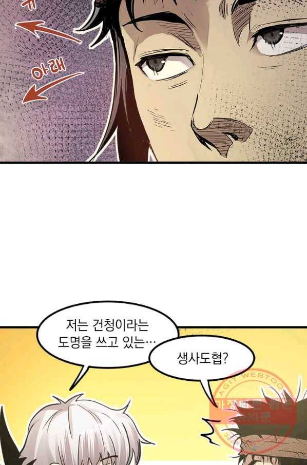 도사강호 56화 22