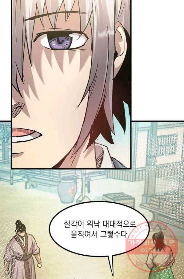 도사강호 56화 24