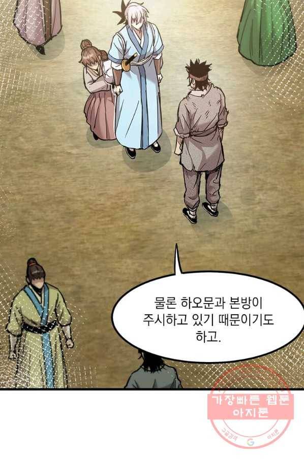 도사강호 56화 25