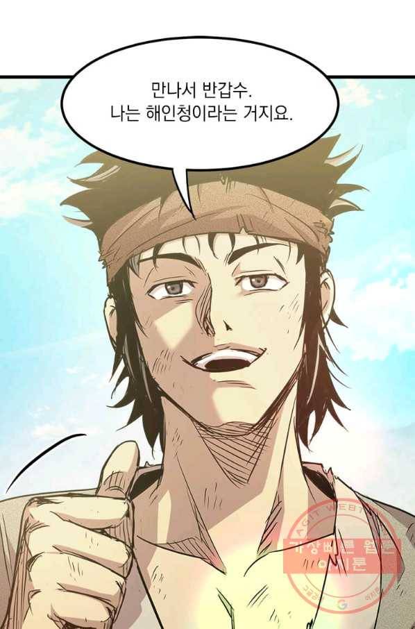 도사강호 56화 26