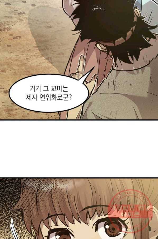 도사강호 56화 28