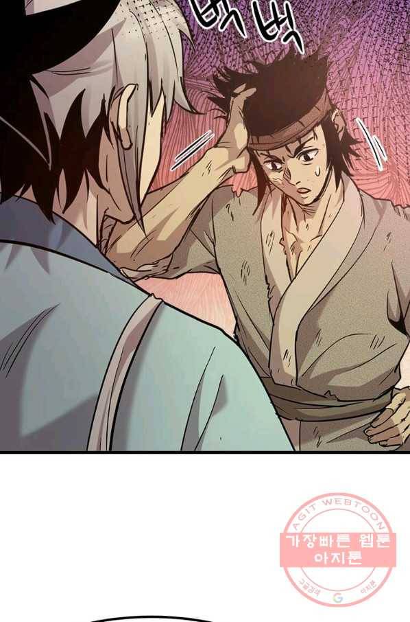 도사강호 56화 31