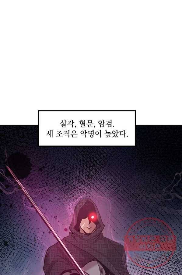 도사강호 56화 33