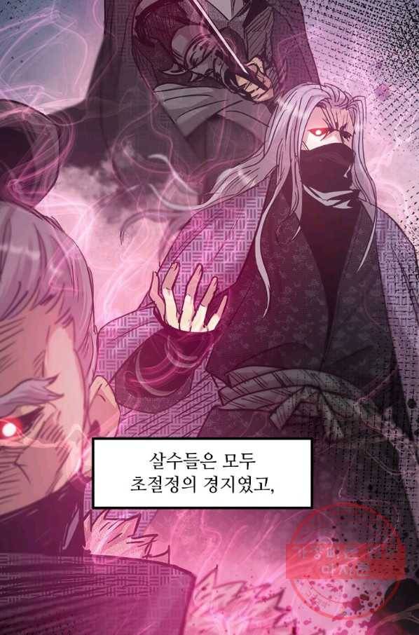 도사강호 56화 34