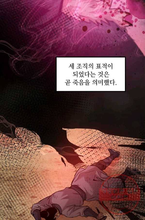 도사강호 56화 35