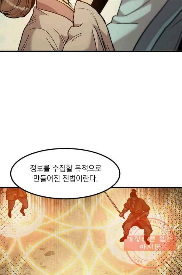 도사강호 56화 48