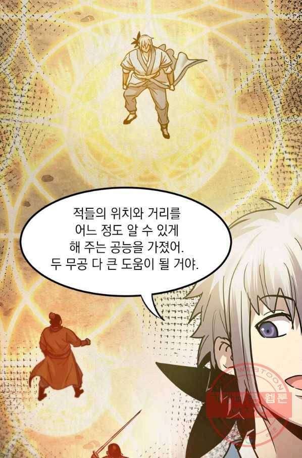 도사강호 56화 49