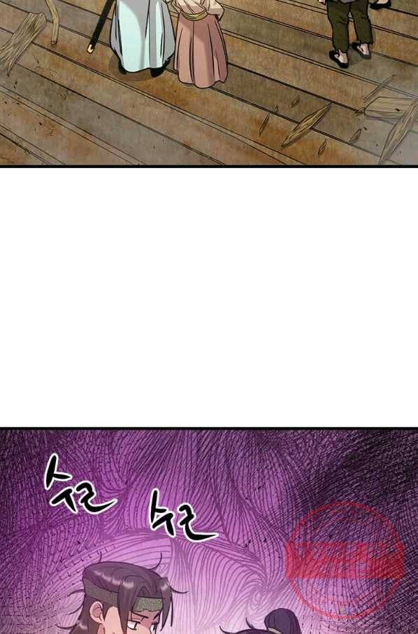 도사강호 56화 57
