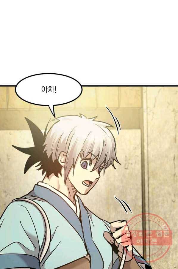 도사강호 56화 62